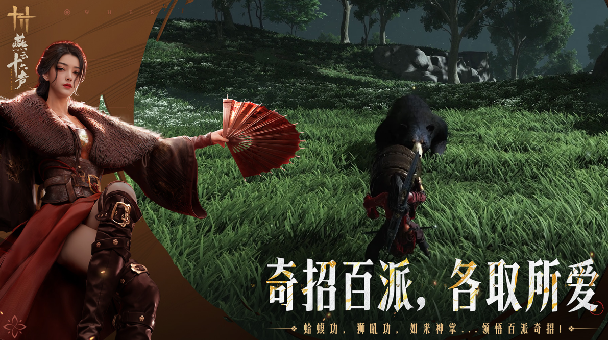 好玩的游戏江湖有哪些_wishdown.com 好玩的游戏江湖有哪些_wishdown.com