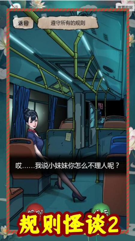 2025热门的规则怪谈游戏大全_wishdown.com 2025热门的规则怪谈游戏大全_wishdown.com