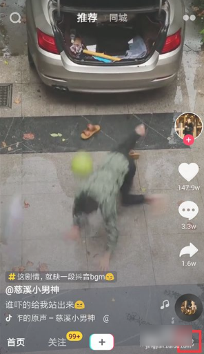 抖音极速版怎么看浏览记录 抖音极速版如何看浏览记录_wishdown.com 抖音极速版怎么看浏览记录 抖音极速版如何看浏览记录_wishdown.com