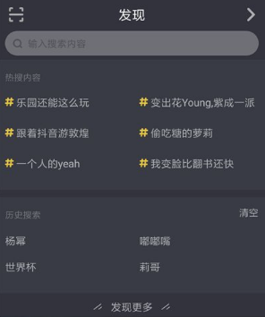 抖音极速版怎么看浏览记录 抖音极速版如何看浏览记录_wishdown.com 抖音极速版怎么看浏览记录 抖音极速版如何看浏览记录_wishdown.com