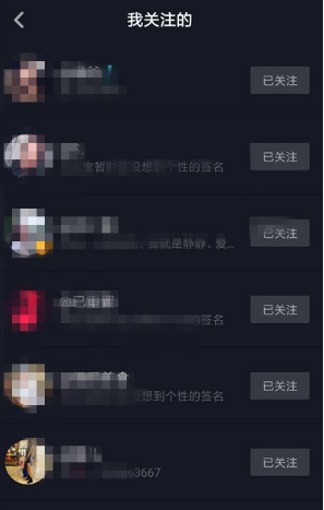 抖音极速版怎么看浏览记录 抖音极速版如何看浏览记录_wishdown.com 抖音极速版怎么看浏览记录 抖音极速版如何看浏览记录_wishdown.com