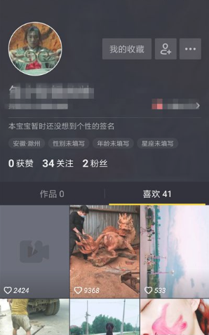 抖音极速版怎么看浏览记录 抖音极速版如何看浏览记录_wishdown.com 抖音极速版怎么看浏览记录 抖音极速版如何看浏览记录_wishdown.com