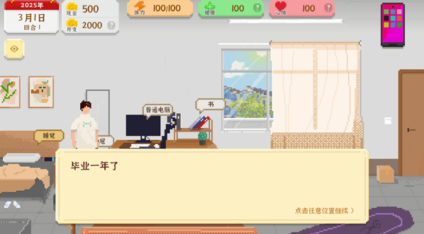 日常生活模拟器游戏有没有_wishdown.com 日常生活模拟器游戏有没有_wishdown.com