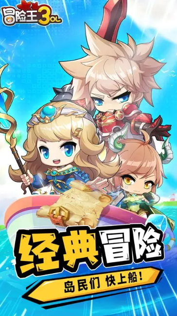 冒险王手游有哪些介绍2025_wishdown.com 冒险王手游有哪些介绍2025_wishdown.com