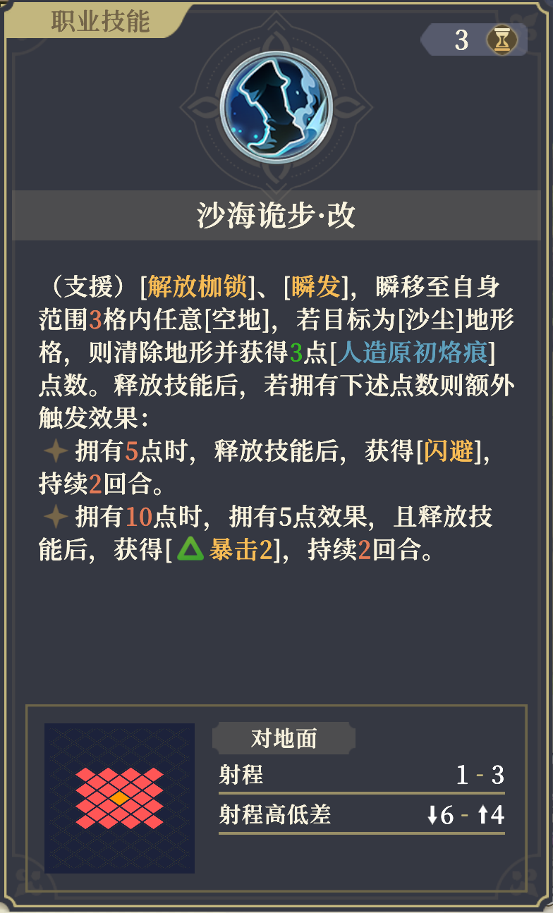 《铃兰之剑:为这和平的世界》沙娜姿技能解析_wishdown.com 《铃兰之剑:为这和平的世界》沙娜姿技能解析_wishdown.com