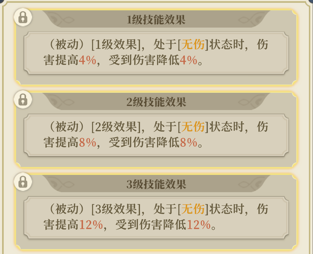 《铃兰之剑:为这和平的世界》沙娜姿技能解析_wishdown.com 《铃兰之剑:为这和平的世界》沙娜姿技能解析_wishdown.com