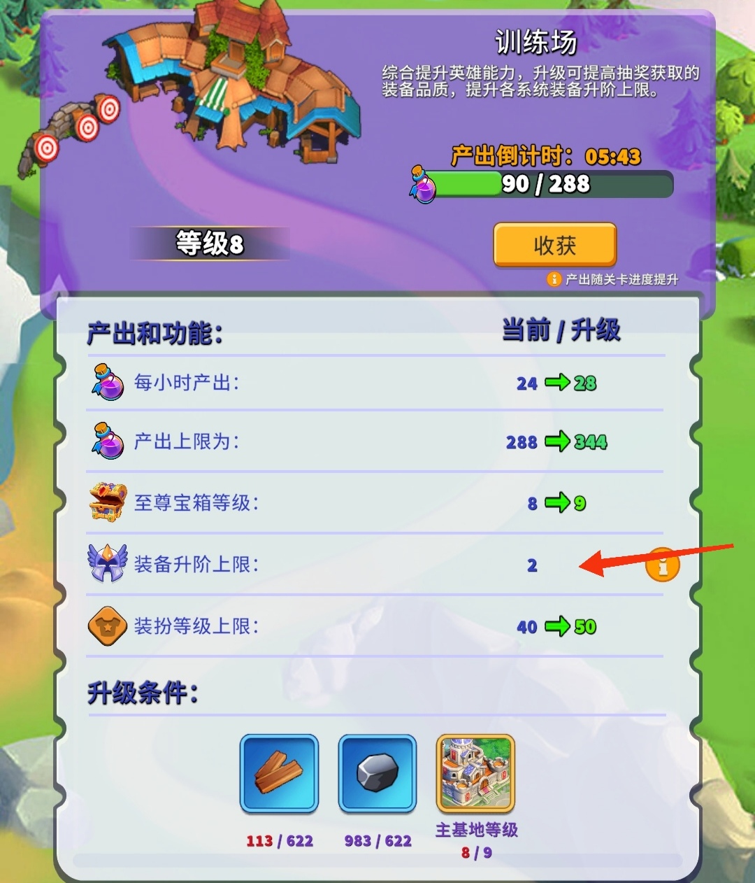 《人征塔战》零氪萌新攻略_wishdown.com 《人征塔战》零氪萌新攻略_wishdown.com