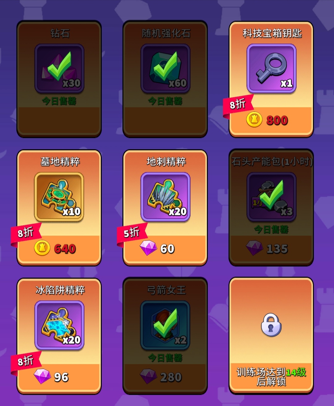 《人征塔战》零氪萌新攻略_wishdown.com 《人征塔战》零氪萌新攻略_wishdown.com