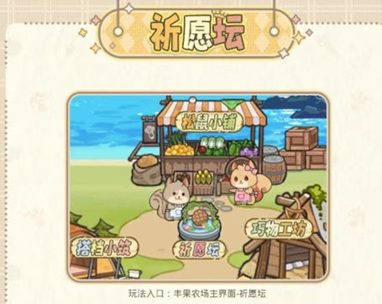 光与夜之恋丰果农场_wishdown.com 光与夜之恋丰果农场_wishdown.com