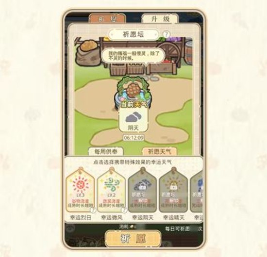 光与夜之恋丰果农场_wishdown.com 光与夜之恋丰果农场_wishdown.com