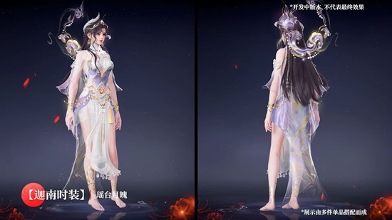 永劫无间手游迦南新时装瑶台月魄11月27日上线商店_wishdown.com 永劫无间手游迦南新时装瑶台月魄11月27日上线商店_wishdown.com