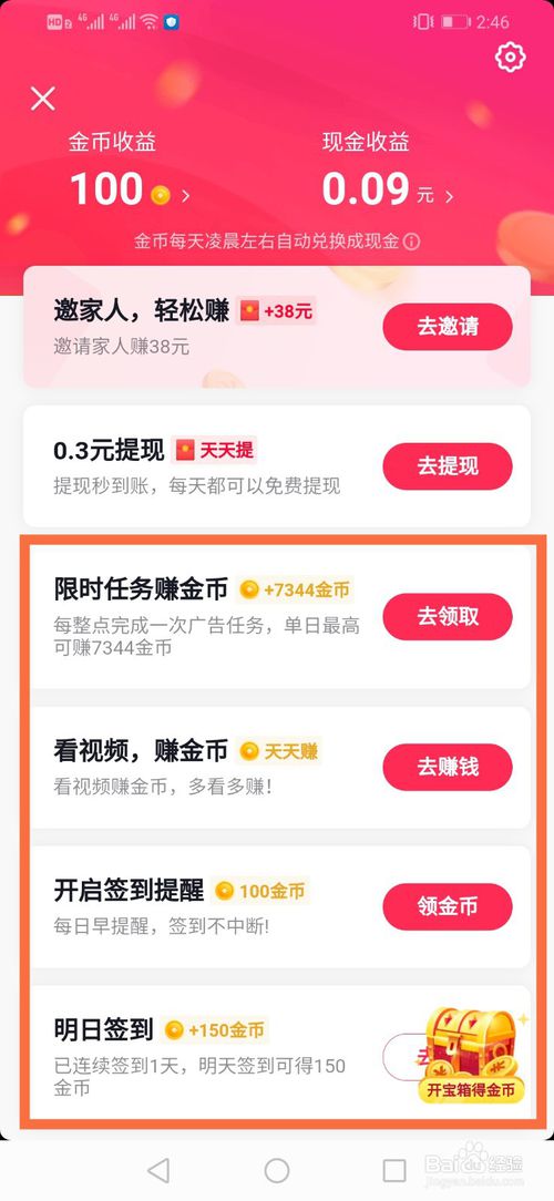 抖音极速版一天能赚多少 抖音极速版赚钱相关_wishdown.com 抖音极速版一天能赚多少 抖音极速版赚钱相关_wishdown.com