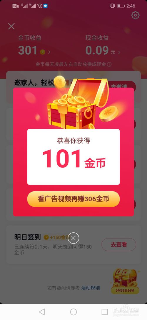 抖音极速版一天能赚多少 抖音极速版赚钱相关_wishdown.com 抖音极速版一天能赚多少 抖音极速版赚钱相关_wishdown.com