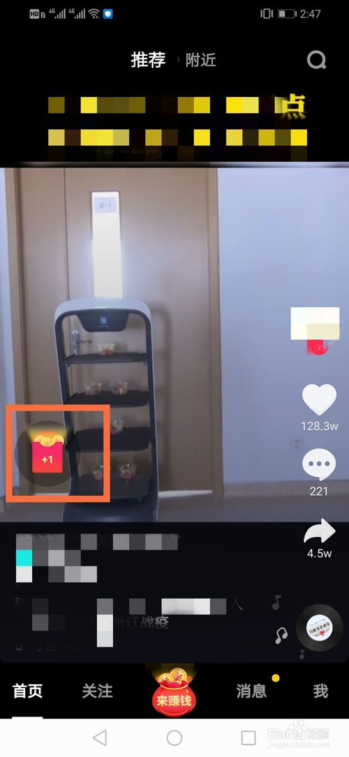 抖音极速版一天能赚多少 抖音极速版赚钱相关_wishdown.com 抖音极速版一天能赚多少 抖音极速版赚钱相关_wishdown.com