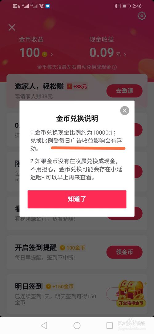 抖音极速版一天能赚多少 抖音极速版赚钱相关_wishdown.com 抖音极速版一天能赚多少 抖音极速版赚钱相关_wishdown.com