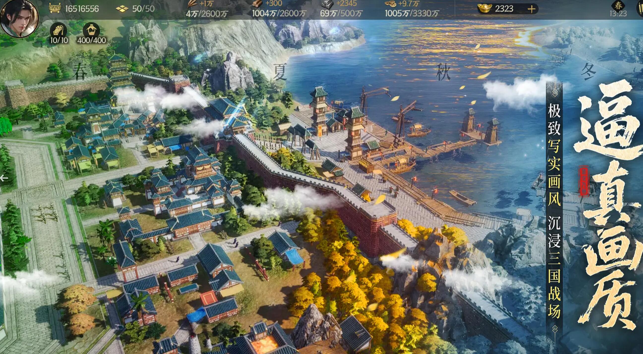 三国群英传策定九州上线时间曝光_wishdown.com 三国群英传策定九州上线时间曝光_wishdown.com