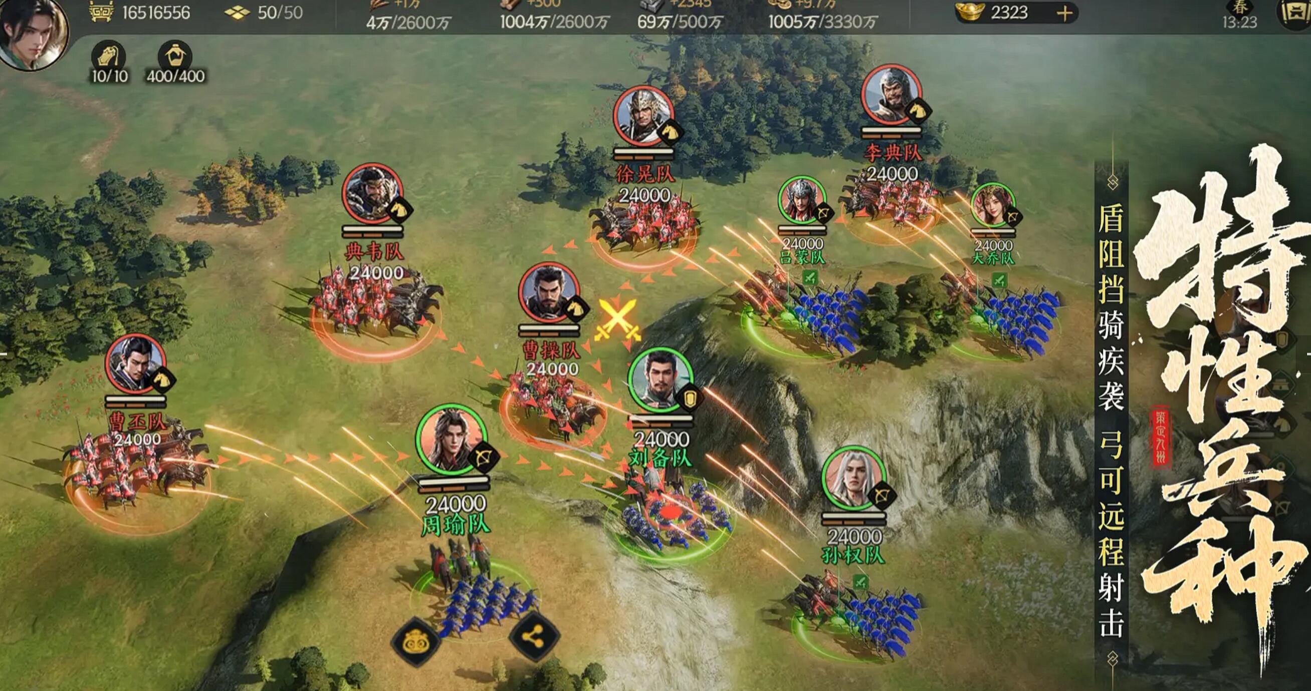 三国群英传策定九州上线时间曝光_wishdown.com 三国群英传策定九州上线时间曝光_wishdown.com