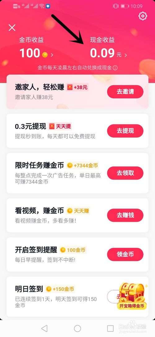 抖音极速版和抖音短视频有什么区别 抖音极速版和抖音短视频区别_wishdown.com 抖音极速版和抖音短视频有什么区别 抖音极速版和抖音短视频区别_wishdown.com