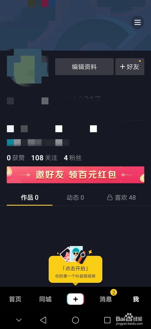 抖音极速版和抖音短视频有什么区别 抖音极速版和抖音短视频区别_wishdown.com 抖音极速版和抖音短视频有什么区别 抖音极速版和抖音短视频区别_wishdown.com