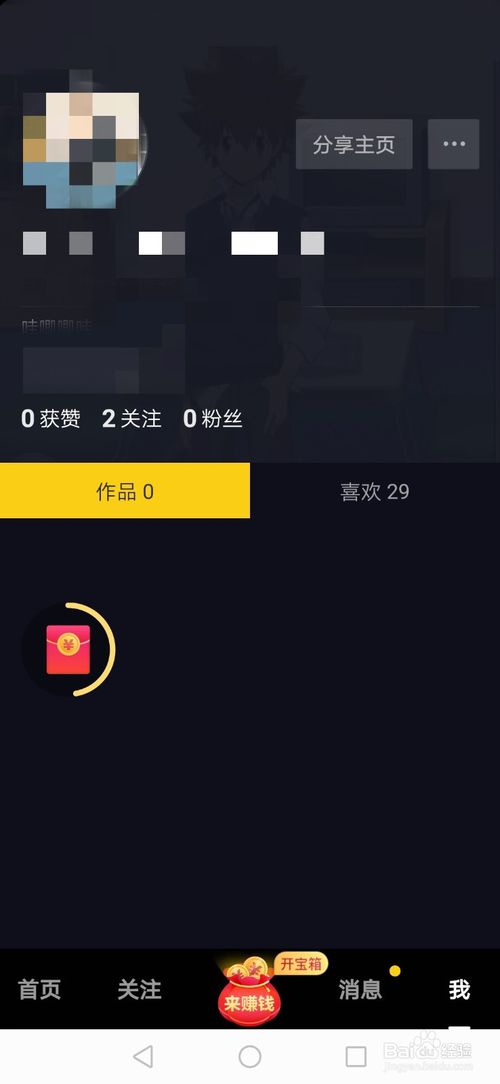 抖音极速版和抖音短视频有什么区别 抖音极速版和抖音短视频区别_wishdown.com 抖音极速版和抖音短视频有什么区别 抖音极速版和抖音短视频区别_wishdown.com