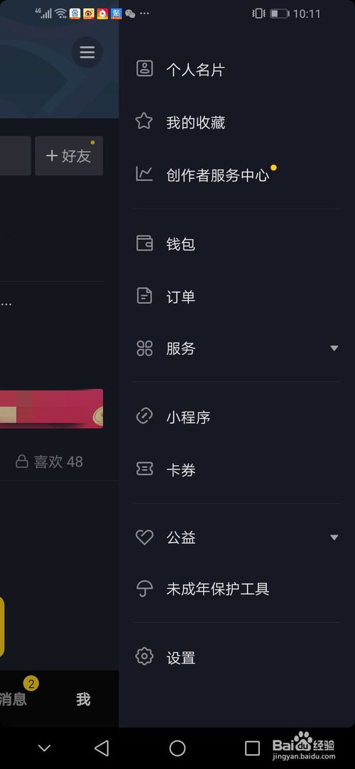 抖音极速版和抖音短视频有什么区别 抖音极速版和抖音短视频区别_wishdown.com 抖音极速版和抖音短视频有什么区别 抖音极速版和抖音短视频区别_wishdown.com