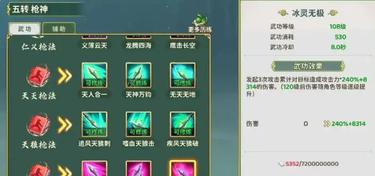 热血江湖归来枪客技能加点攻略_wishdown.com 热血江湖归来枪客技能加点攻略_wishdown.com