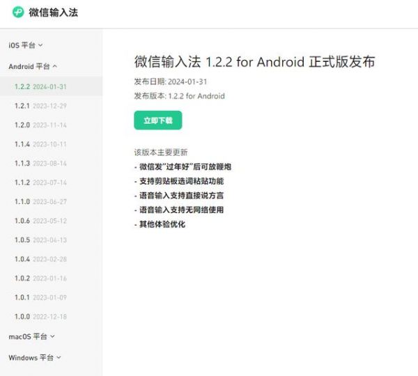 ΢�����뷨1.2.2��ʽ����� ����������������ȹ���