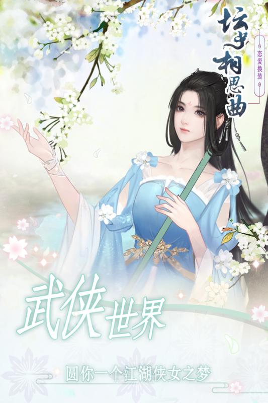 2025受欢迎的乙女类手游大全_wishdown.com 2025受欢迎的乙女类手游大全_wishdown.com