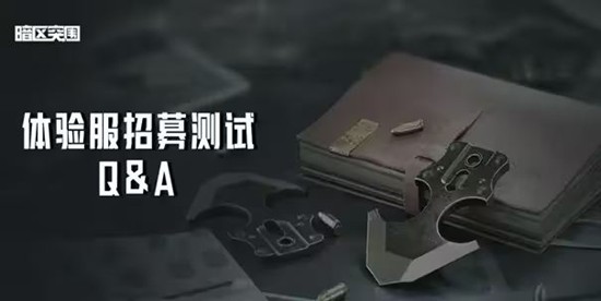 暗区突围体验服华为可以参加么_wishdown.com 暗区突围体验服华为可以参加么_wishdown.com