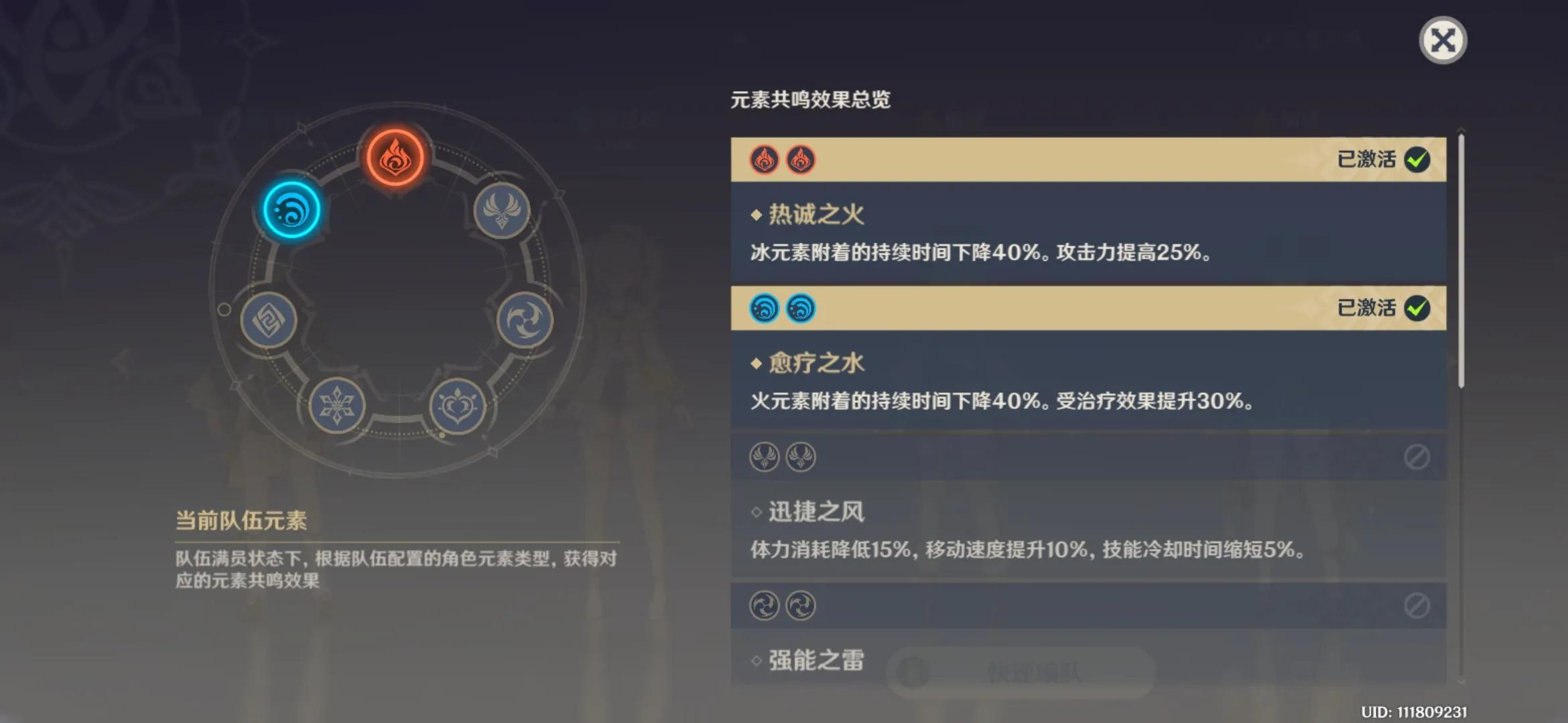 火环共鸣机制详解_wishdown.com 火环共鸣机制详解_wishdown.com