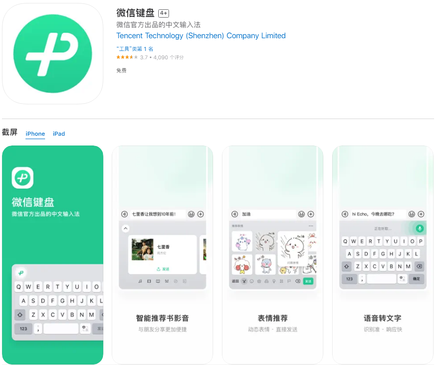 微信键盘内测版1.0.5(5)更新:支持中译英/日/韩_wishdown.com 微信键盘内测版1.0.5(5)更新:支持中译英/日/韩_wishdown.com