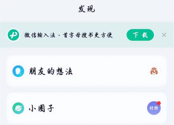 微信输入法来了:“微信键盘”App测试_wishdown.com 微信输入法来了:“微信键盘”App测试_wishdown.com