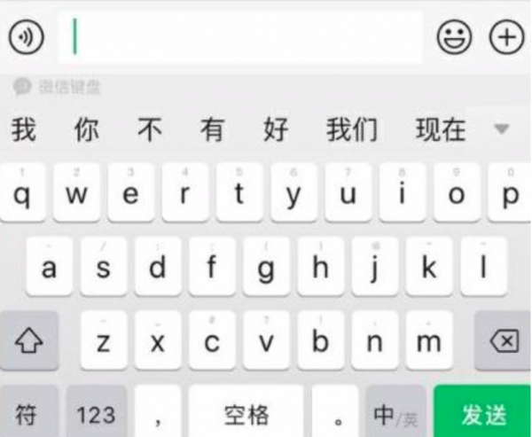 微信输入法来了:“微信键盘”App测试_wishdown.com 微信输入法来了:“微信键盘”App测试_wishdown.com