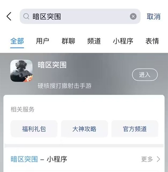 暗区突围12月体验服限量测试招募开启_wishdown.com 暗区突围12月体验服限量测试招募开启_wishdown.com