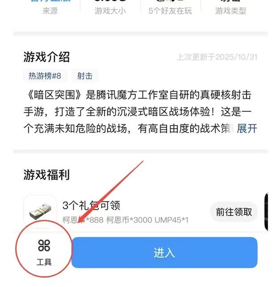 暗区突围12月体验服限量测试招募开启_wishdown.com 暗区突围12月体验服限量测试招募开启_wishdown.com