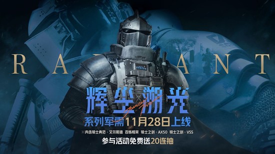 暗区突围辉尘溯光军需公布_wishdown.com 暗区突围辉尘溯光军需公布_wishdown.com