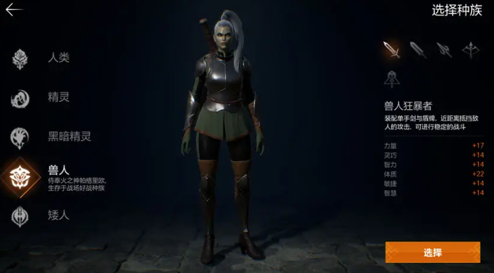 天堂2盟约兽人狂暴者强度如何_wishdown.com 天堂2盟约兽人狂暴者强度如何_wishdown.com