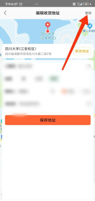 大众点评如何删除地址 大众点评怎么删除收货地址_wishdown.com 大众点评如何删除地址 大众点评怎么删除收货地址_wishdown.com
