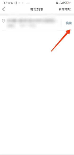 大众点评如何删除地址 大众点评怎么删除收货地址_wishdown.com 大众点评如何删除地址 大众点评怎么删除收货地址_wishdown.com