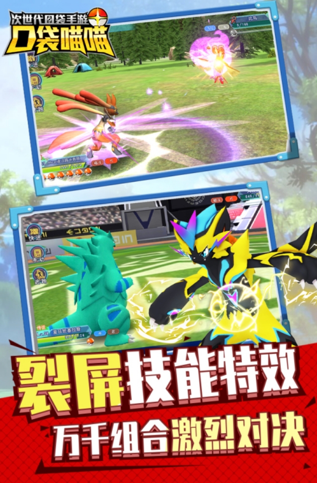 宝可梦手游2025_wishdown.com 宝可梦手游2025_wishdown.com