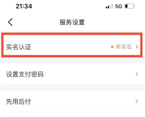 大众点评app怎么学生认证 大众点评实名认证方法_wishdown.com 大众点评app怎么学生认证 大众点评实名认证方法_wishdown.com