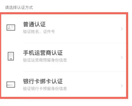 大众点评app怎么学生认证 大众点评实名认证方法_wishdown.com 大众点评app怎么学生认证 大众点评实名认证方法_wishdown.com