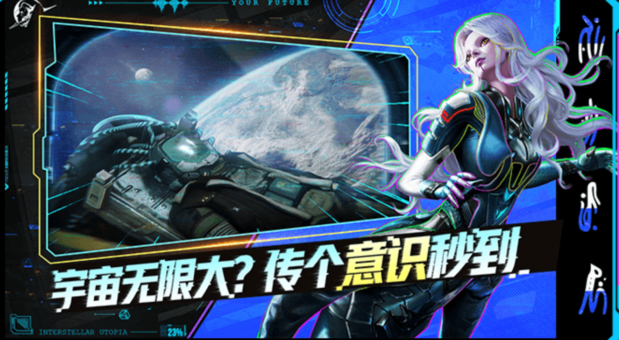 星际理想国是什么游戏_wishdown.com 星际理想国是什么游戏_wishdown.com