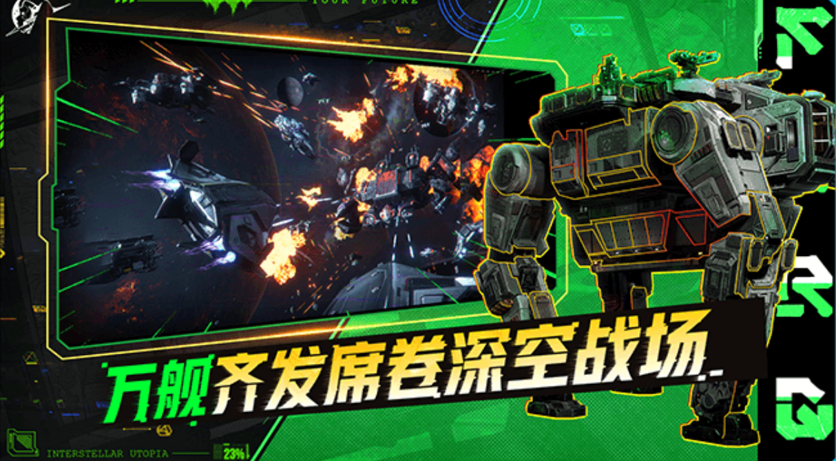 星际理想国是什么游戏_wishdown.com 星际理想国是什么游戏_wishdown.com