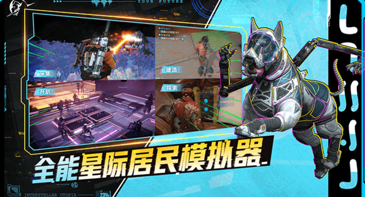 星际理想国是什么游戏_wishdown.com 星际理想国是什么游戏_wishdown.com