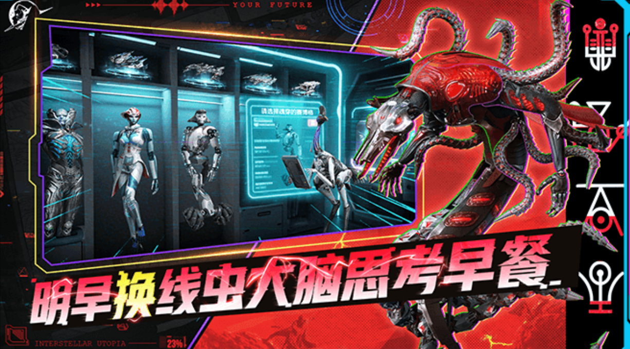 星际理想国是什么游戏_wishdown.com 星际理想国是什么游戏_wishdown.com