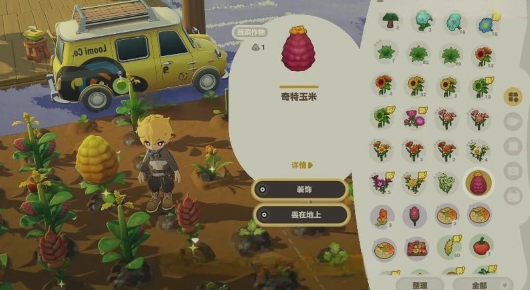 星布谷地变异果实怎么获取_wishdown.com 星布谷地变异果实怎么获取_wishdown.com