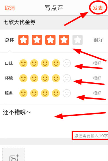 大众点评怎么点评 大众点评怎么评论_wishdown.com 大众点评怎么点评 大众点评怎么评论_wishdown.com