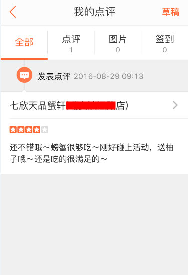 大众点评怎么点评 大众点评怎么评论_wishdown.com 大众点评怎么点评 大众点评怎么评论_wishdown.com