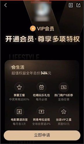 大众点评怎么办会员 大众点评怎么开通会员_wishdown.com 大众点评怎么办会员 大众点评怎么开通会员_wishdown.com